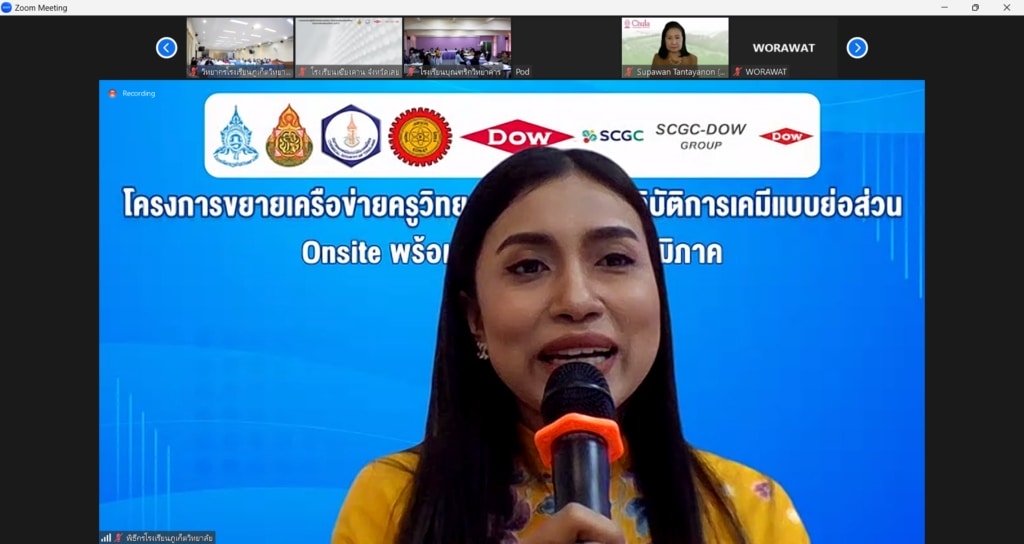 Zoom Meeting Screenshot ภาพกิจกรรมโครงการ