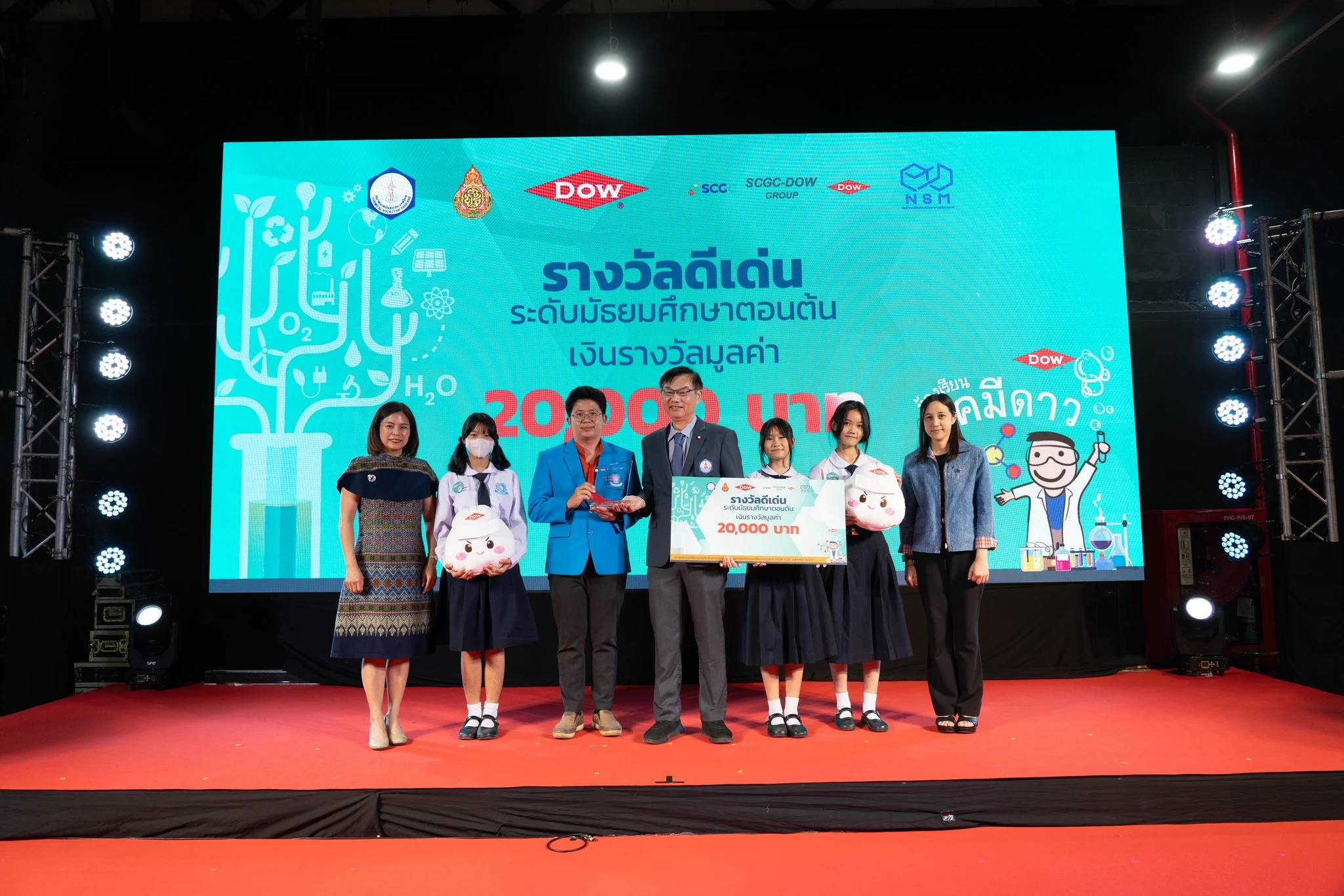 ประกาศผลการแข่งขัน DOW-CST AWARD การประกวดโครงการการทดลองเคมีแบบย่อส่วน ครั้งที่ 9 ประจำปี 2566