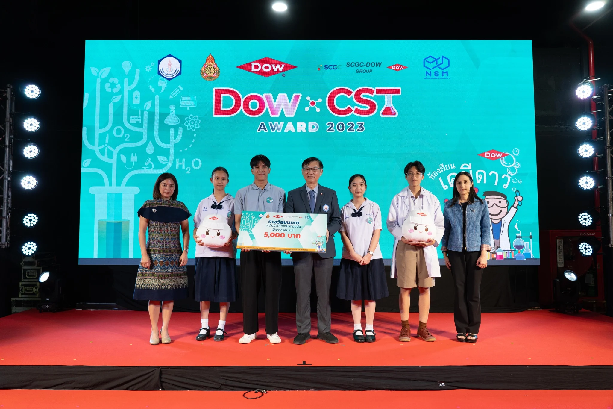 ประกาศผลการแข่งขัน DOW-CST AWARD การประกวดโครงการการทดลองเคมีแบบย่อส่วน ครั้งที่ 9 ประจำปี 2566