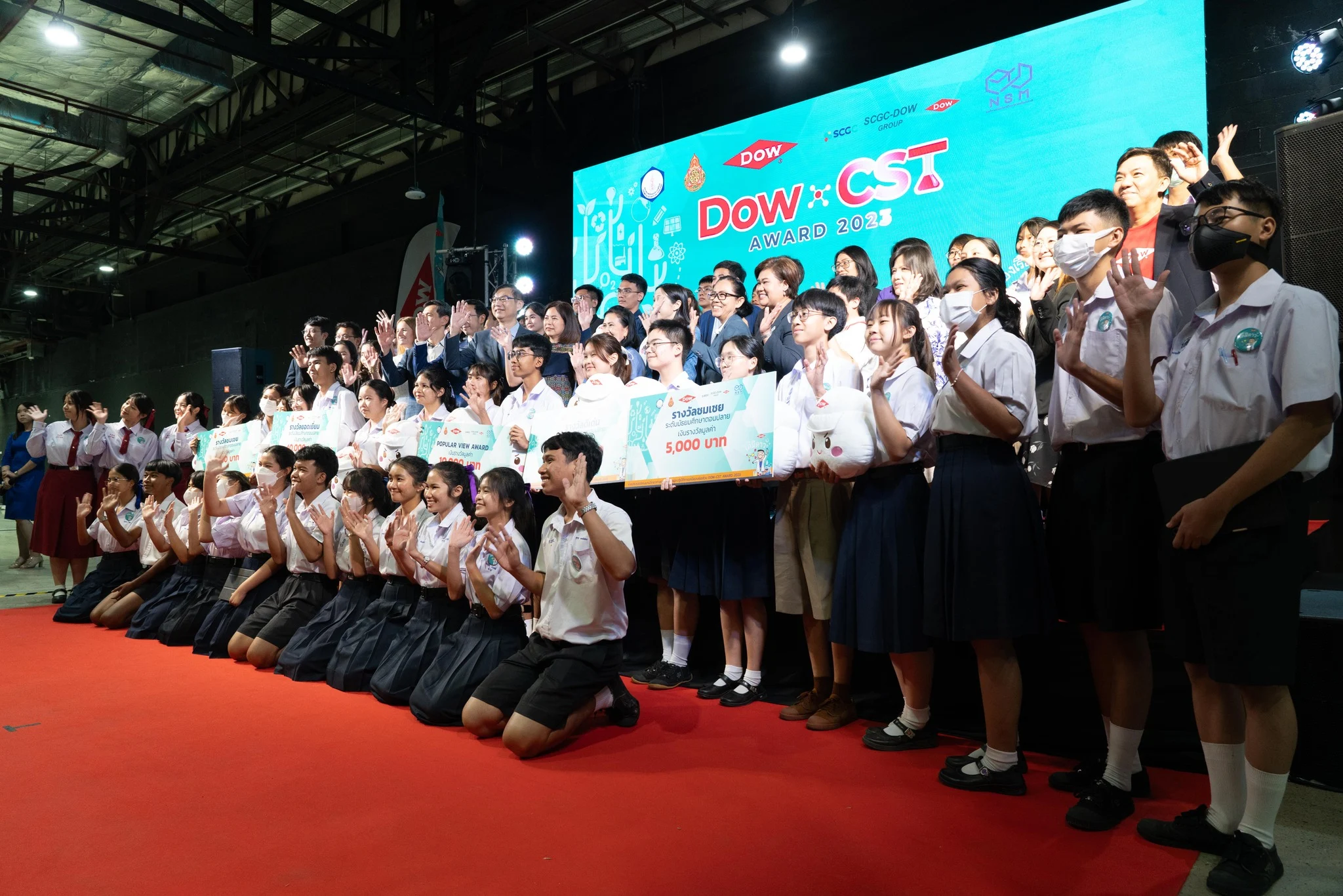 ประกาศผลการแข่งขัน DOW-CST AWARD การประกวดโครงการการทดลองเคมีแบบย่อส่วน ครั้งที่ 9 ประจำปี 2566