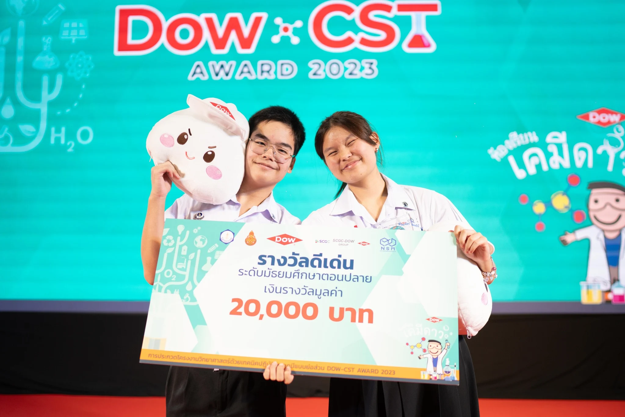 ประกาศผลการแข่งขัน DOW-CST AWARD การประกวดโครงการการทดลองเคมีแบบย่อส่วน ครั้งที่ 9 ประจำปี 2566