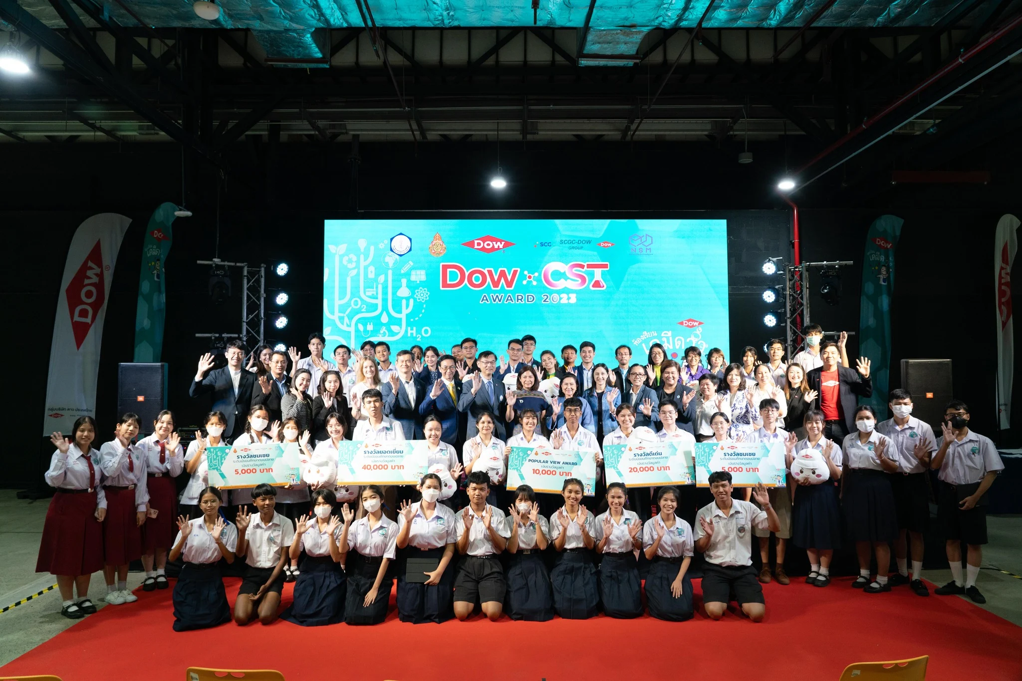 ประกาศผลการแข่งขัน DOW-CST AWARD การประกวดโครงการการทดลองเคมีแบบย่อส่วน ครั้งที่ 9 ประจำปี 2566