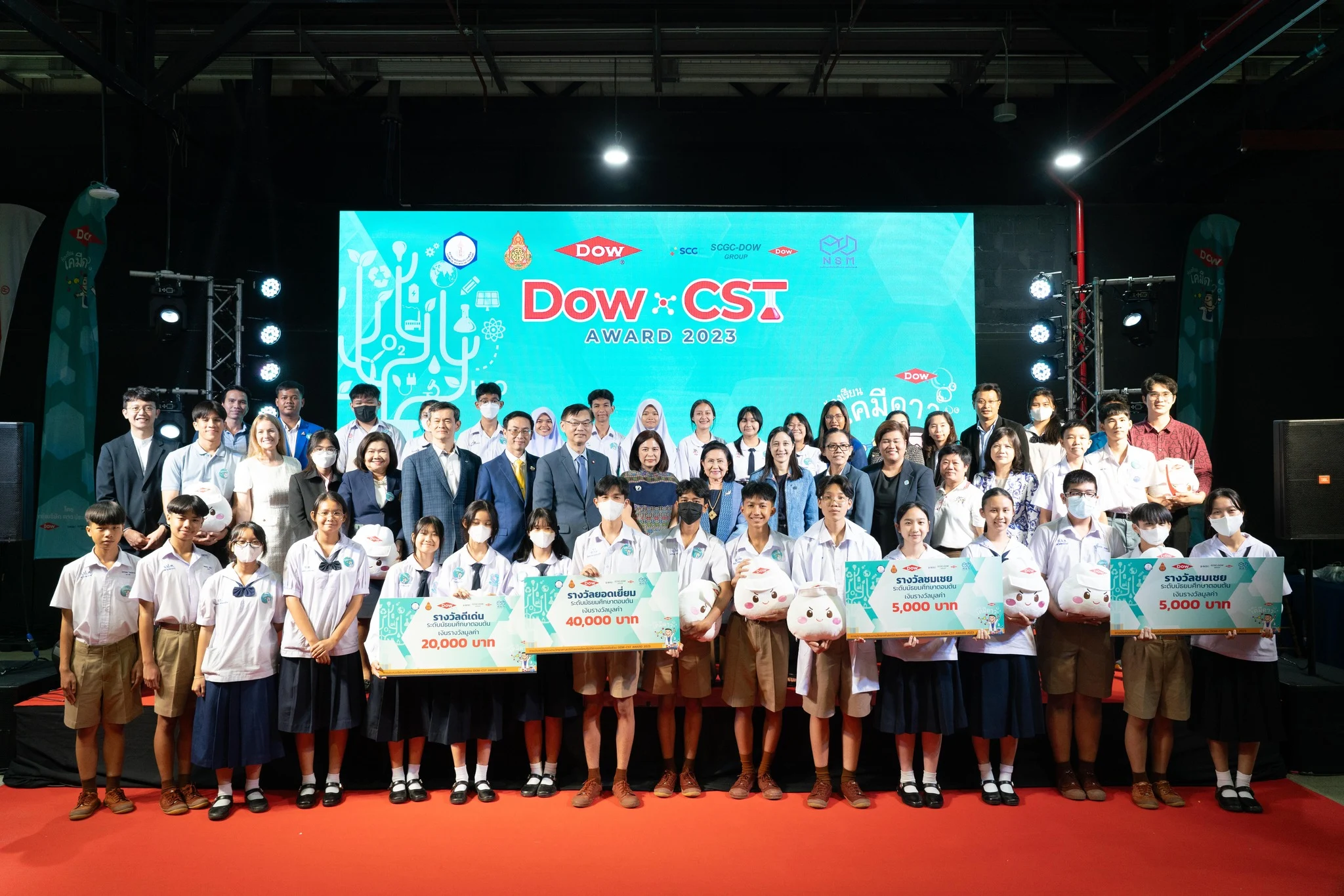 ประกาศผลการแข่งขัน DOW-CST AWARD การประกวดโครงการการทดลองเคมีแบบย่อส่วน ครั้งที่ 9 ประจำปี 2566